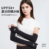 冰袖防晒女夏天薄款冰丝袖套防紫外线手袖长款护臂男开车骑行手套 商品缩略图1