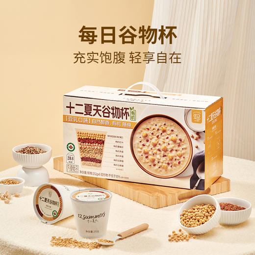 有机谷物杯豆乳口味  252g*6碗/盒 商品图3