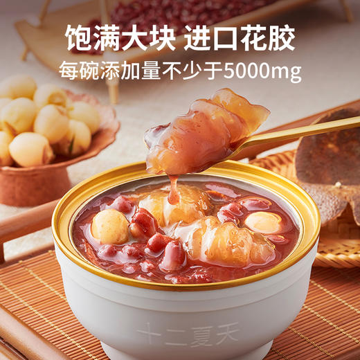 花胶羹陈皮红豆沙口味  252g*6碗/盒 商品图3