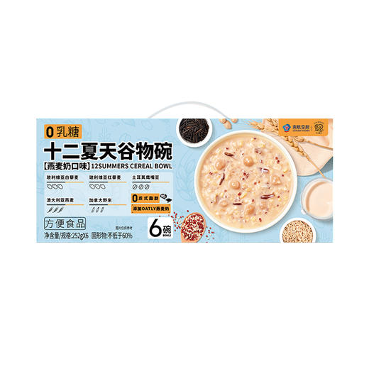 燕麦奶谷物碗-整提  252g*6碗/盒 商品图5