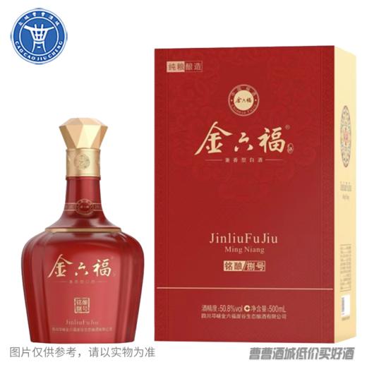 [白酒]50.8°金六福铭酿捌号500ml 商品图0