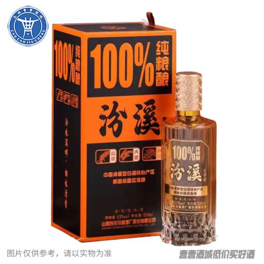 [白酒]汾溪陈酿53°500ML 商品图0