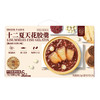 花胶羹陈皮红豆沙口味  252g*6碗/盒 商品缩略图5