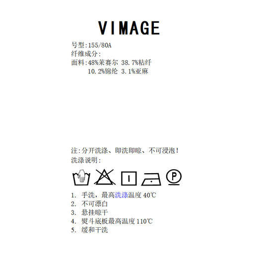 VIMAGE外套V2503219 商品图2
