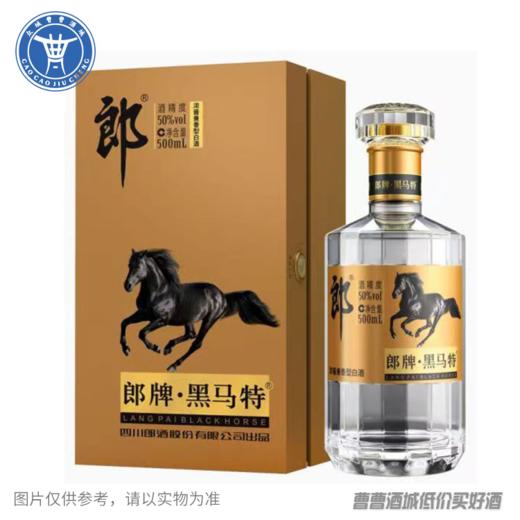 [白酒]50度郎牌·黑马特（白酒） 商品图0