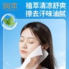 润本清凉湿巾10片(劲凉型) 商品缩略图1
