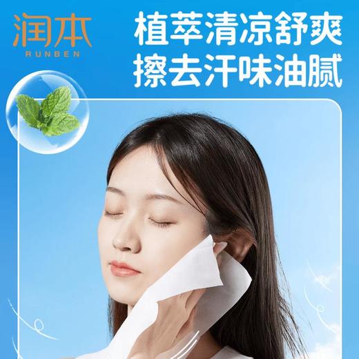润本清凉湿巾10片(劲凉型) 商品图1