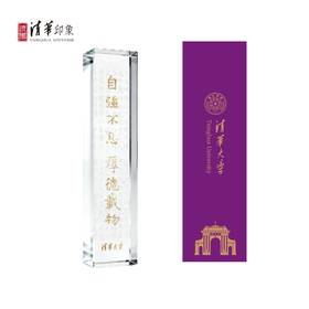 清华文创水晶镇纸校训款