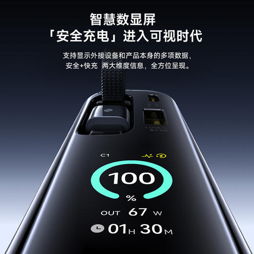 【四月上新】思 EnerGeek GT21 超能充伸缩线移动电源 USB-C版 10000mAh 67W 商品图5