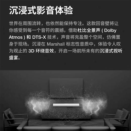 马歇尔/Marshall HESTON 120 无线蓝牙回音壁音箱 杜比全景声家庭影院 商品图1