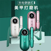 美国 美甲打磨机UV-301 充电便捷式 LCD显示 无极调速 绿色 商品缩略图0