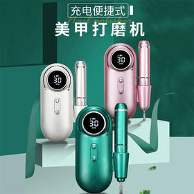 美国 美甲打磨机UV-301 充电便捷式 LCD显示 无极调速 绿色
