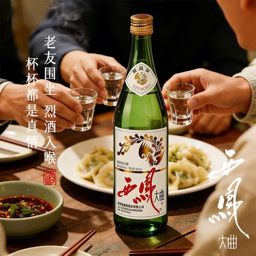 【金奖品质 · 荣耀回归】西凤 大曲 棉柔凤香 45度 500ml x6 整箱 商品图7