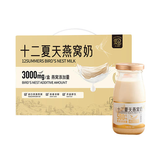 牛奶燕窝  180g*6瓶/盒 商品图5