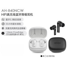 Denon/天龙 入耳式蓝牙真无线耳机 AH-C840NCW