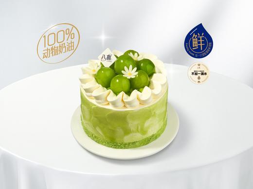 ※【阳光玫瑰青提蛋糕】4英寸冰淇淋/水果生日蛋糕 商品图0