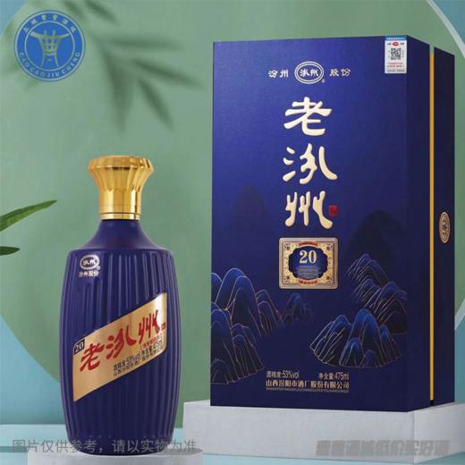 [白酒]53°老汾州475ml 商品图0