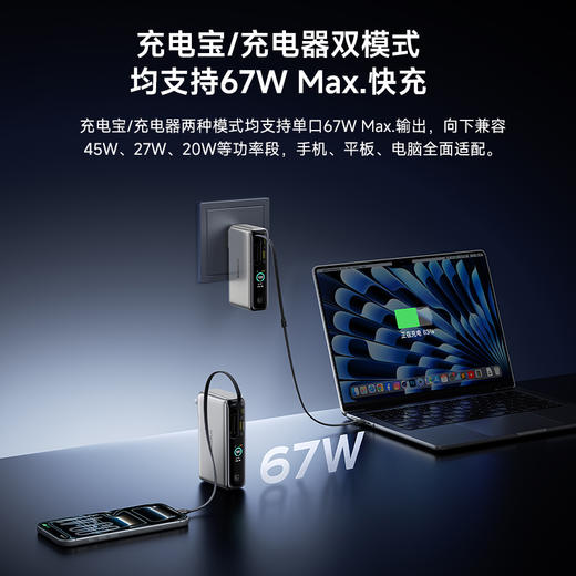 【四月上新】思 EnerGeek GT21 超能充伸缩线移动电源 USB-C版 10000mAh 67W 商品图3