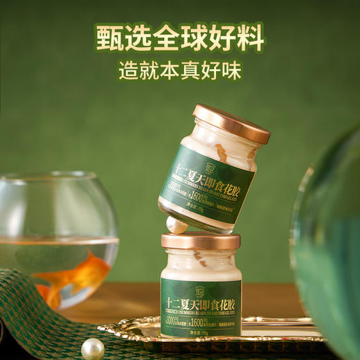 即食花胶栀子牛乳口味  70g*8瓶/盒 商品图2