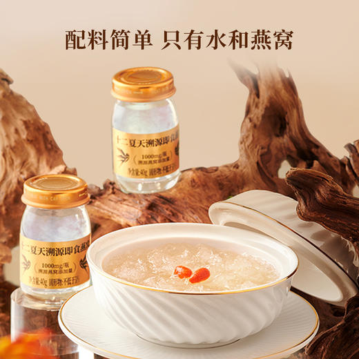 溯源即食燕窝  40g*12瓶/盒 商品图3