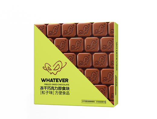 严选 | WHATEVER 咖啡&立兴冻干巧克力 16g/盒 咖啡味/松子味 商品图0