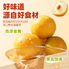 【新品 】黑色经典紫苏酸枣粒328g  紫苏清香 酸甜可口 商品缩略图2