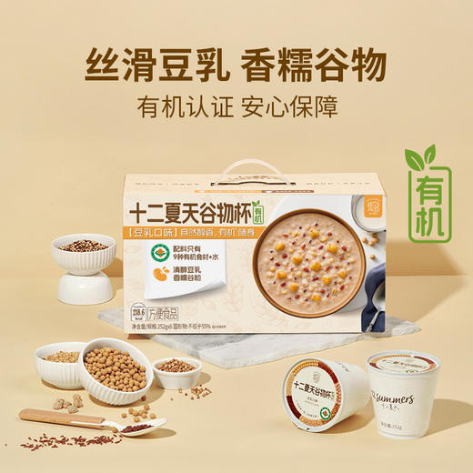 有机谷物杯豆乳口味  252g*6碗/盒 商品图0