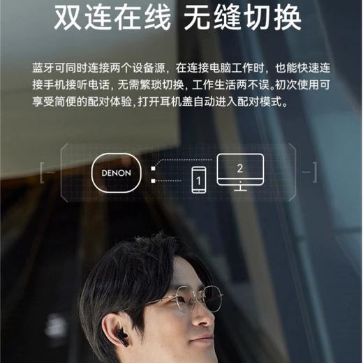 Denon/天龙 入耳式蓝牙真无线耳机 AH-C840NCW 商品图4