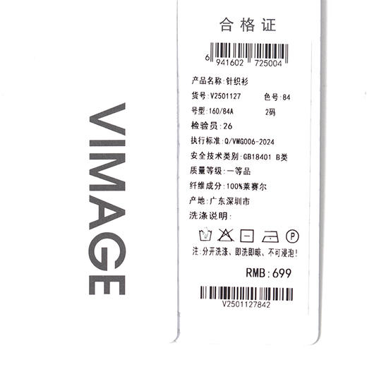 VIMAGE针织衫V2501127 商品图5