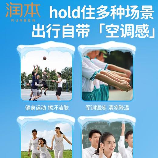 润本清凉湿巾10片(劲凉型) 商品图2