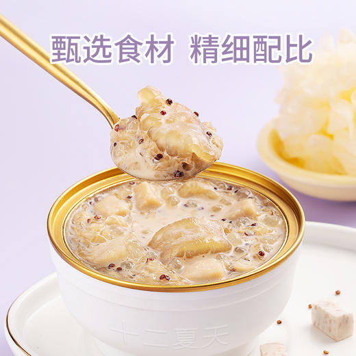 花胶羹香芋豆乳口味-整提  252g*6碗/盒 商品图2