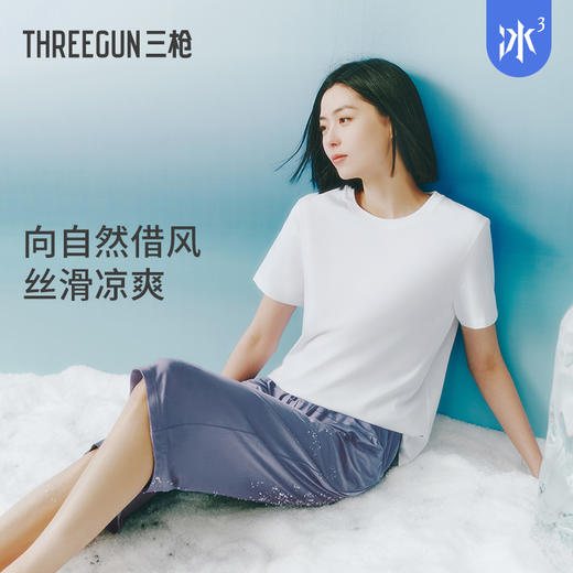 Threegun三枪 轻风木代尔女家居中裤-61378B011 商品图1