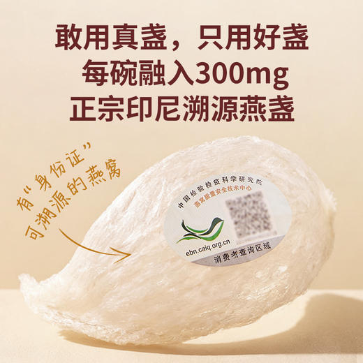 燕窝粥牛奶黑米口味-整提 252g*6碗/盒 商品图2