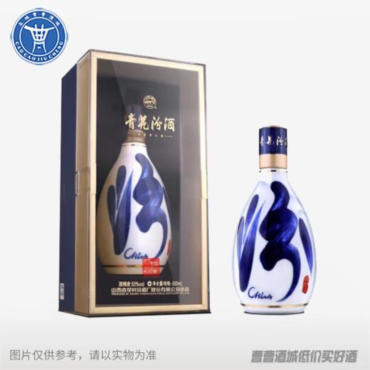 [白酒]汾酒青花瓷（30）53度500ML 商品图0