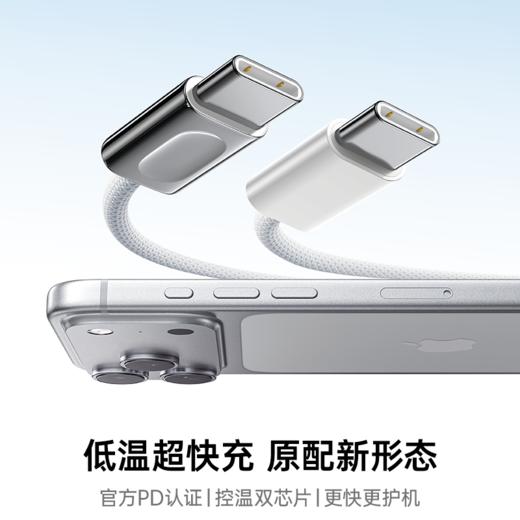 【四月上新】倍思 冰芯快充数据线 C to C 60W 商品图3