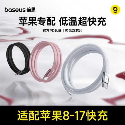 【四月上新】倍思 冰芯快充数据线 C to C 60W 商品图1
