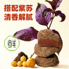 【新品 】黑色经典紫苏酸枣粒328g  紫苏清香 酸甜可口 商品缩略图3