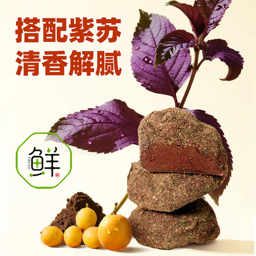 【新品 】黑色经典紫苏酸枣粒328g  紫苏清香 酸甜可口 商品图3