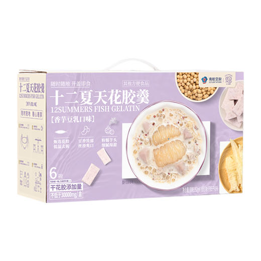 花胶羹香芋豆乳口味-整提  252g*6碗/盒 商品图5