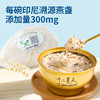 燕窝粥燕麦牛奶口味  252g*6碗/盒 商品缩略图1