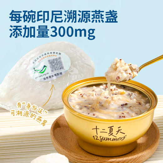 燕窝粥燕麦牛奶口味  252g*6碗/盒 商品图1