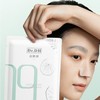 严选 | 达肤妍精研保湿面膜 10片/30片 舒缓补水 商品缩略图1