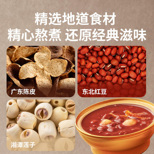 甜品季陈皮莲子红豆沙  165g*6碗/盒 商品图1