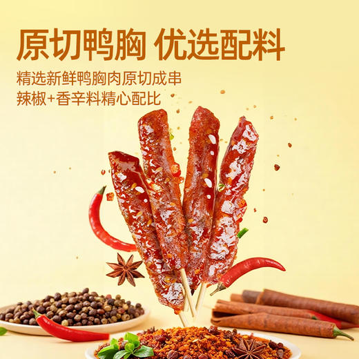 【新品 】黑色经典烈火肉串100g  香辣带劲 撸串般过瘾 商品图2