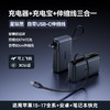 【四月上新】思 EnerGeek GT21 超能充伸缩线移动电源 USB-C版 10000mAh 67W 商品缩略图2