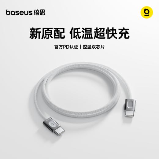 【四月上新】倍思 冰芯快充数据线 C to C 60W 商品图0
