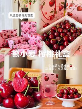 大连大樱桃 礼盒🍒