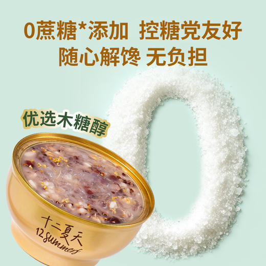 燕窝粥桂花藜麦口味  252g*6碗/盒 商品图2