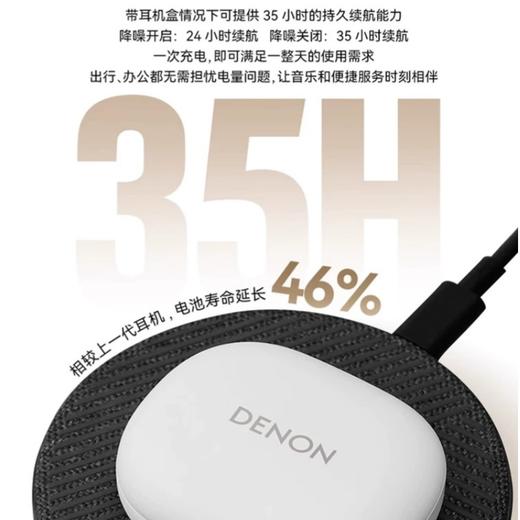 Denon/天龙 入耳式蓝牙真无线耳机 AH-C840NCW 商品图2
