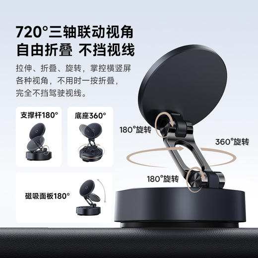 【四月上新】倍思 PrimeTrip VC3 Flex 磁吸车载支架 吸盘版 商品图6